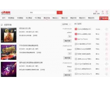 Thinkphp二次开发dj音乐网PC+wap,带采集,会员充值,用户组购买,整站带数据