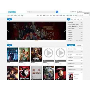 苹果CMS8x电影模板下载 影视模板源码 手机自适应模板 电影影视网站源码带采集功能