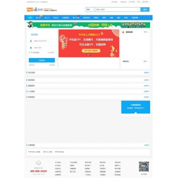 PHP云人才招聘系统V4.5最新版，带支付接口+微信配置+分站+天眼工+完整版
