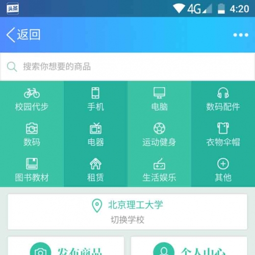 Thinkphp校园二手街V2.3源码完整版+安装教程，校园O2O二手街跳骚市场源码