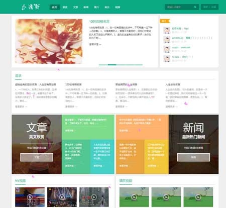 Thinkphp小清新音乐视频+html5手机wap整站源码 也可以建个博客非常不错