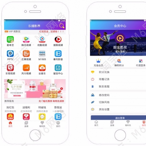 聚合VIP影视APP新版源码支持分销代理 Thinkphp5在线视频VIP新版影视APP源码安卓/IOS苹果双端app