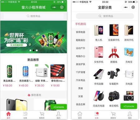 开源正版萤火小程序商城(YoShop)B2C模式完整源码 带前后端+支付接口+安装教程