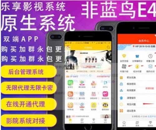 千月影视APP源码最新二开版带视频教程 Thinkphp5开发的千月影视APP双端源码支持无限代理无限卡密