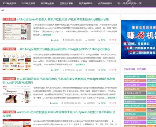 PHP商业源码带整站数据 PHP自动赚钱整站商业源码 wordpress开发的自动赚钱响应式站长源码