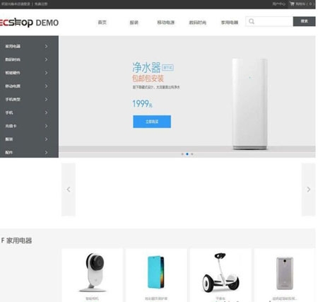 ECShop V3.6.0 bulid170608 B2C商城系统源码 包含H5微商城+微信小程序+详细配置教程