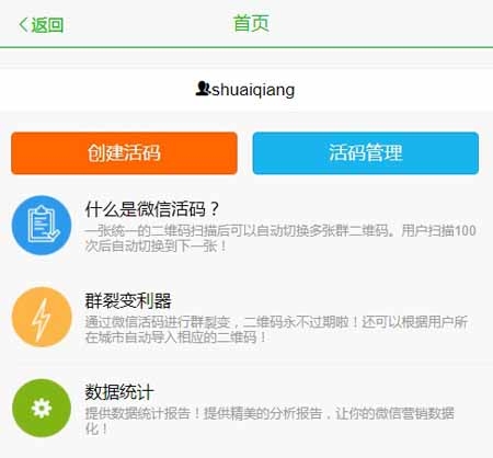 Thinkphp微信活码朋友圈加群二维码裂变 活码系统微信群裂变最新玩法 不受限100人