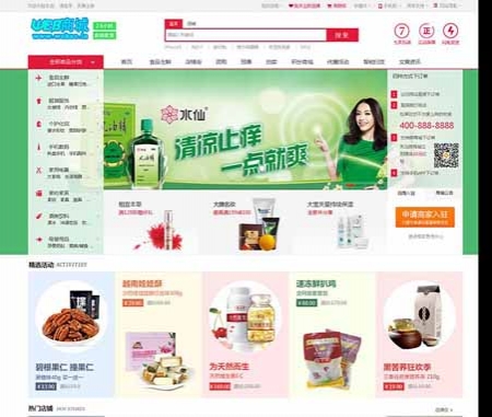 2018小京东多用户通用商城网源码商城带手机版ecshop源码程序 鸿宇小京东