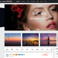 SNS轻社交基于wordpress开发的高端大气社交源码LightSNS是一款超级强大的社交系统，基于wordpress开发