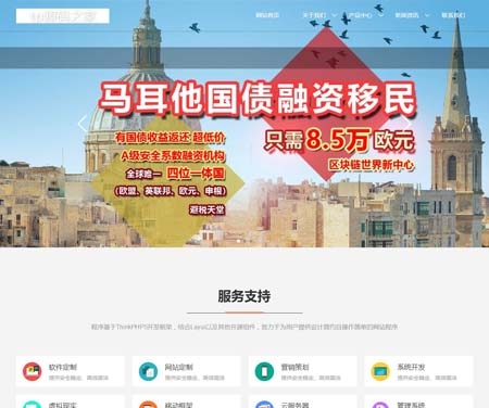 THINKPHP仿米家企业网站源码|自强者cms米家内容管理系统 网站源码