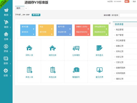 PHP电商ERP进销存系统多仓库带扫描php网页版B/S进销存系统 更多功能优化