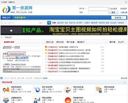 PHP虚拟货源网社区源码，Discuz3.4开发的创业资源第一货源网论坛源码带详细安装教程