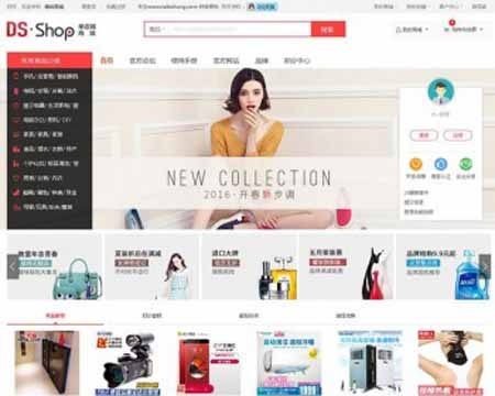 DSShop V1.3单店铺B2C开源商城系统源码 基于ThinkPHP5框架