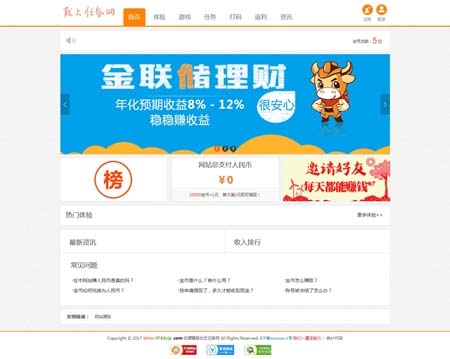 THINKPHP仿我爱广告任务网,任务网站源码下载