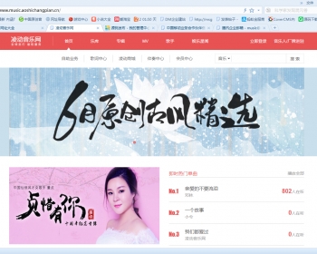 凌动音乐网站源码（程氏系统）+礼物系统+图标系统+定制模板
