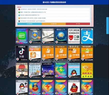 PHP爱Q卡密社区5.0系统源码 货源系统网站源码下载