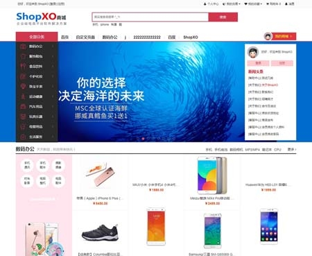 ShopXO商城网站源码 企业级B2C免费开源商城系统 V1.1.0