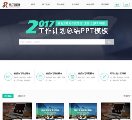 某音频视频素材资源站源码,thinkPHP内核开发,图片素材+模板下载+资源下载+PPT资源资源下载