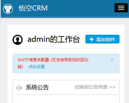 Thinkphp内核悟空CRM通用企业客户关系管理系统源码