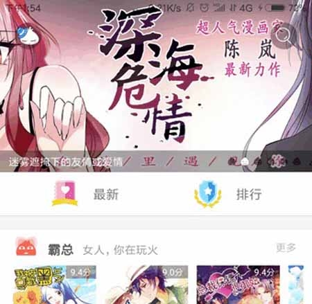 原生Android开发在线漫画APP源码 钉钉地图效果、功能完善的音乐播放器