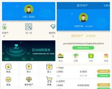 区块链Vpay虚拟币-虚拟数字货币源码|理财平台网站程序