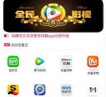 2019年2月新版影视app全新前后端UI千月影视五级分销带弹窗版+详细配置教程