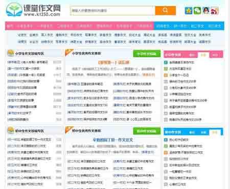 92GAME最新课堂作文网网站源码 帝国CMS7.5内核 带数据带火车头采集+WAP手机版