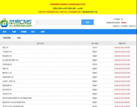 苹果cmsv10蓝色简洁影视电影资源采集网站模板