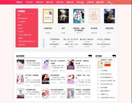 Thinkphp内核ygbook小说模板全新ui自适应页面seo优化版源码+采集