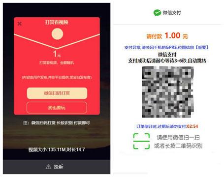 最新PHP视频传输打赏系统源码 接入fastpay支付 全开源无加密无授权