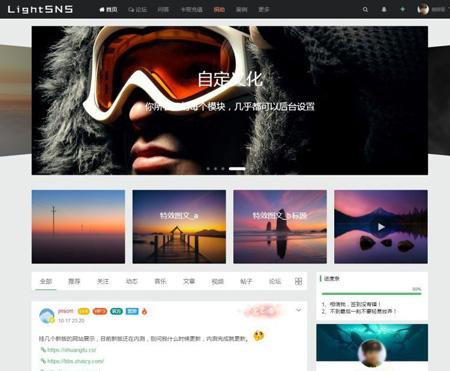 强大SNS轻社交/论坛wordpress主题:LightSNS_1.5.204.1 直接破解无授权无后门