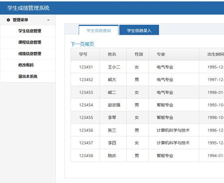 带设计报告文档等java学生成绩管理系统源码