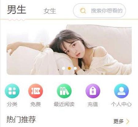 Thinkphp掌上阅读小说源码下载 支持公众号、代理分站支付、APP打包带四套模板