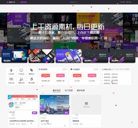 【ripro子主题全站美化】集成到后台功能的全站美化包WordPress RiPro5.-5.6主题二开美化版