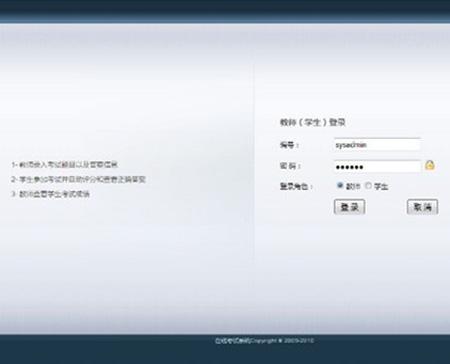java在线考试系统源码 学生教师用 适合毕业设计