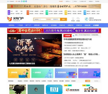 地方同城门户综合系统V4.8旗舰版，全功能五端含APP源码+15套模板+小程序+上架说明