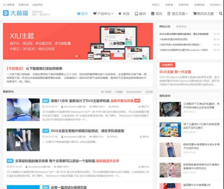 WordPress主题源码Dux主题风格V6.4开心版去授权破解版增加网站收录手机端