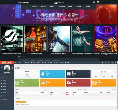 数易DJ舞曲网站源码 PHP音乐管理系统+数易DJ舞曲管理系统 SECMS数易DJ系统