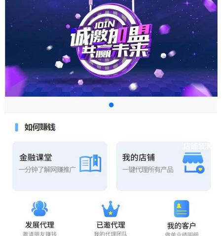 金融小贷代理推广享三级分销佣金系统源码带码支付免签约