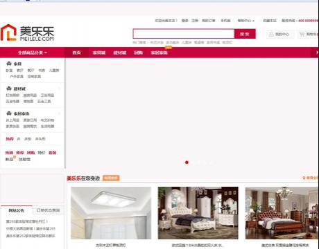ecshop仿美乐乐购物商城源码 酒红色大气PHP仿美乐乐pc+手机wap购物商城