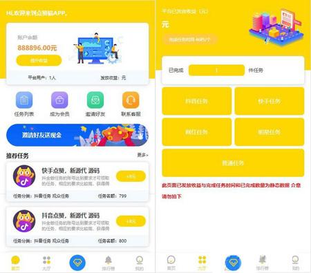 黄色背景版九月最新仿悬赏猫更新版短视频点赞源码+抖音快手点赞任务+抖金源码可封装APP