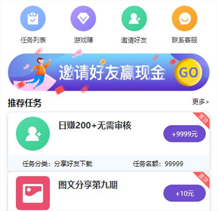 仿悬赏猫牛帮任务平台源码完美运营,支持封装APP,可做任何悬赏任务平台