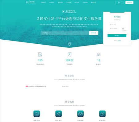 API代理营销版PHP自动发卡平台系统程序源码4.4.3版破解版