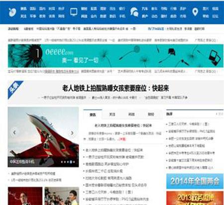 织梦内核-门户资讯新闻网站源码|地方网站模板|仿CCTV门户网站模板