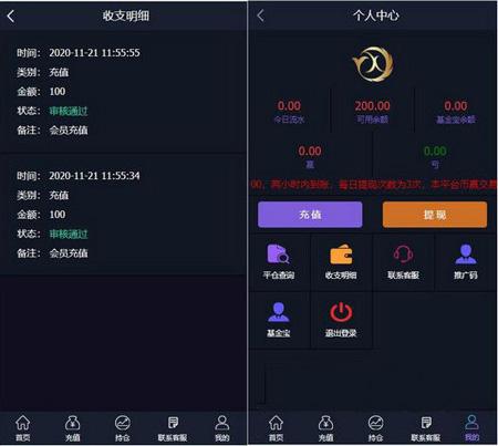 微盘基金宝余额宝版 已删除广告+已清后门 正常显示行情+K线功能