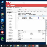 U8 Cloud V3.0【含注册机】