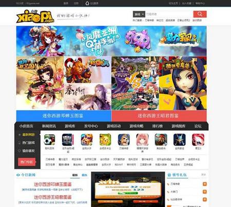 92GAME仿小皮手机游戏网整站源码 发号系统,手机版+帝国CMS7.5内核+火车头采集+10G数据