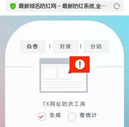 简易防封系统域名防封系统/带教程 【完美过微信拦截】