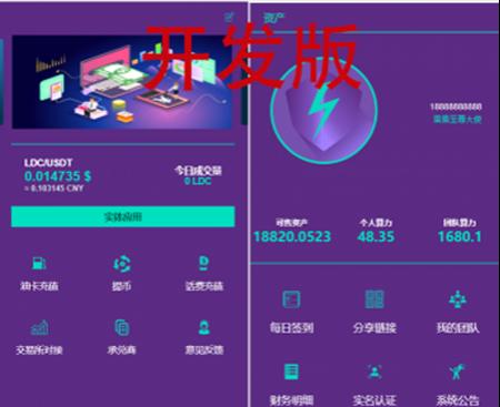 开发版区块链紫色投资理财 矿机系统 二开的金瑞币矿机源码