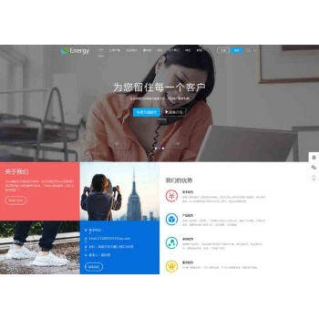 Energy企业/公司/产品 商业版 公司展示网站门户论坛 dz模板